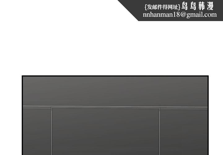 催眠手机第61話