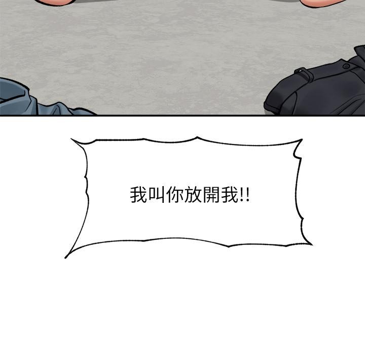 催眠手机第61話