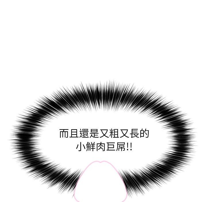 催眠手机第61話