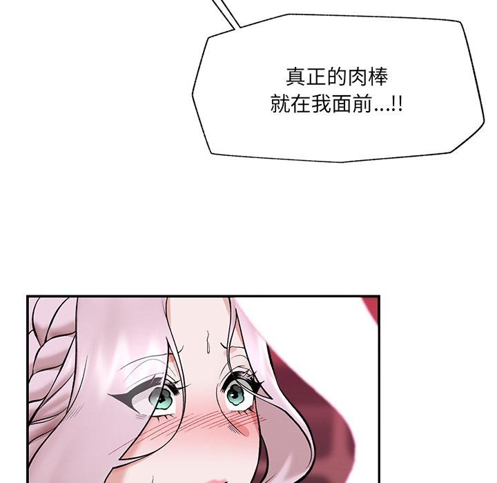 催眠手机第61話