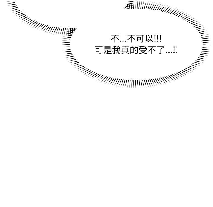 催眠手机第61話