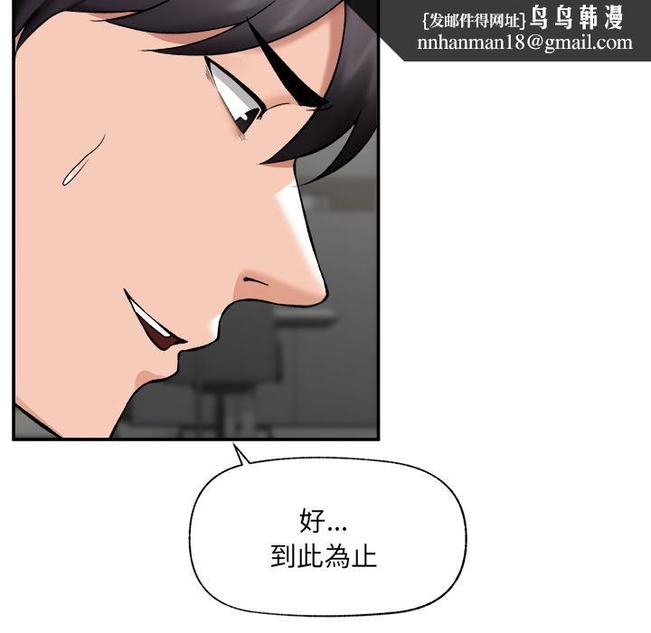 催眠手机第61話