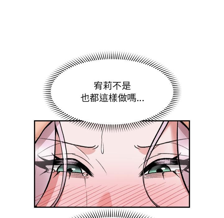 催眠手机第61話