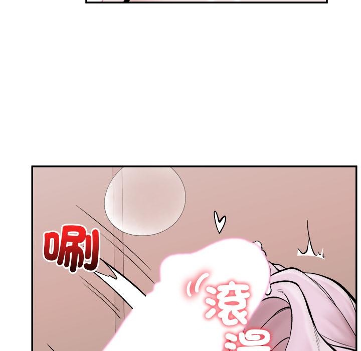 催眠手机第61話