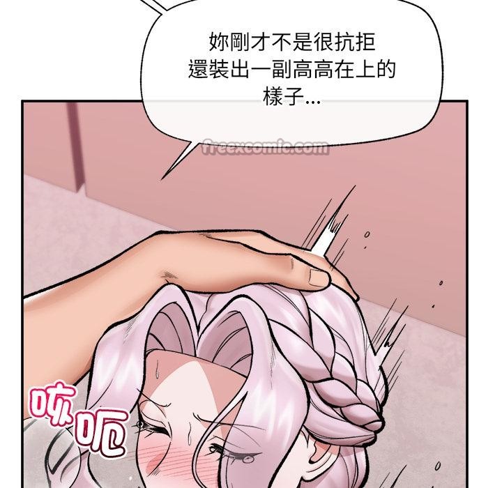 催眠手机第61話