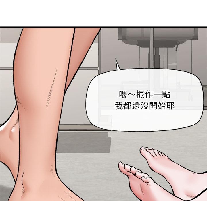 催眠手机第61話