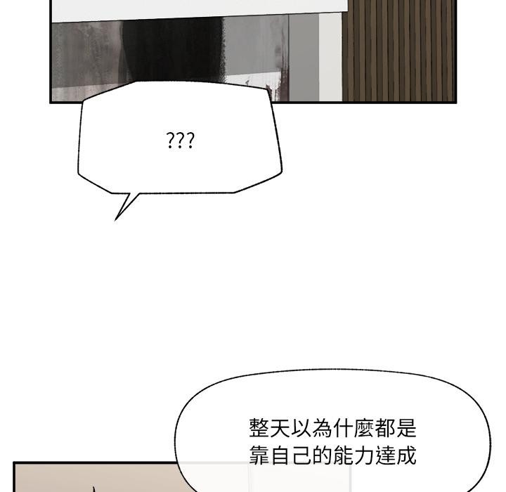 催眠手机第61話