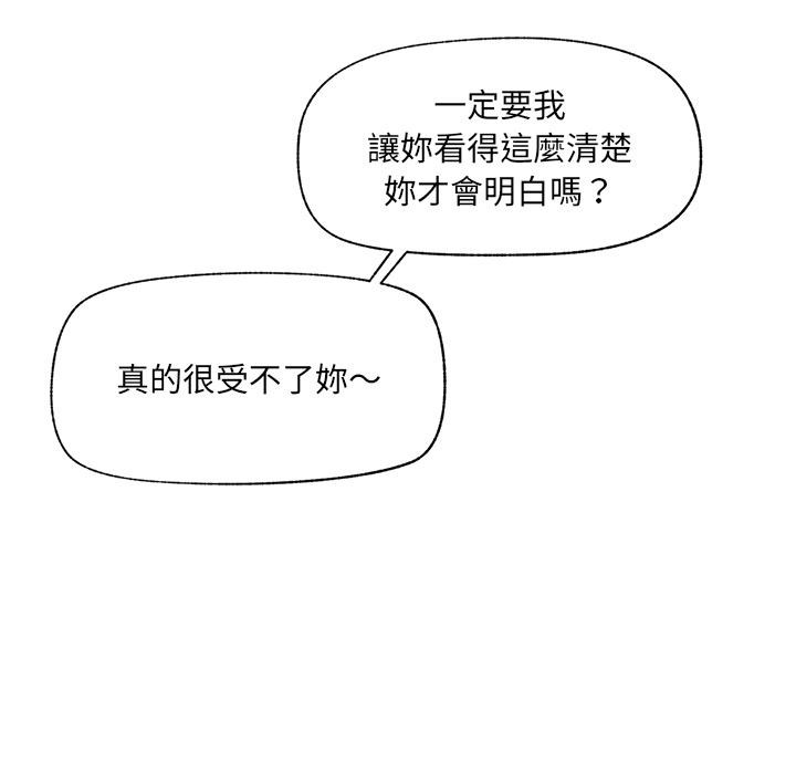 催眠手机第61話