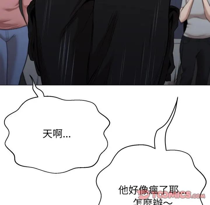 黑帮千金养成记第17話