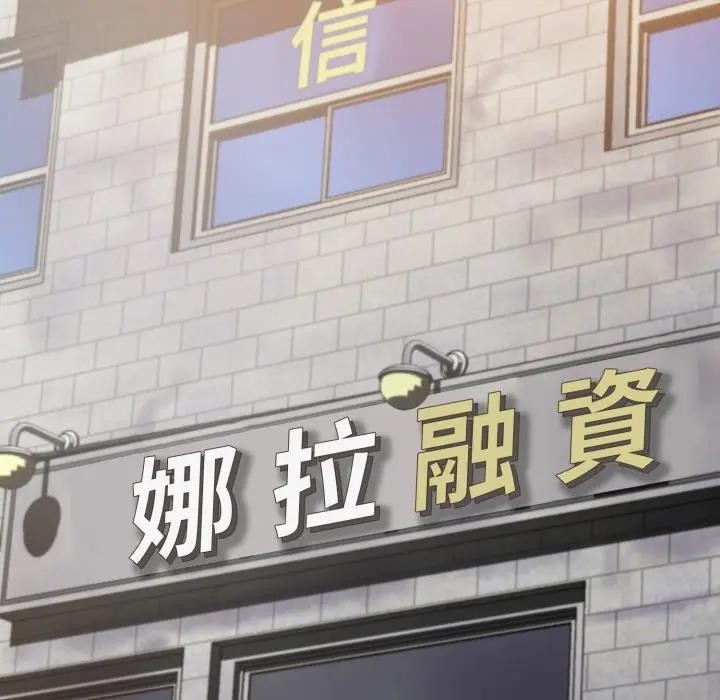 黑帮千金养成记第17話