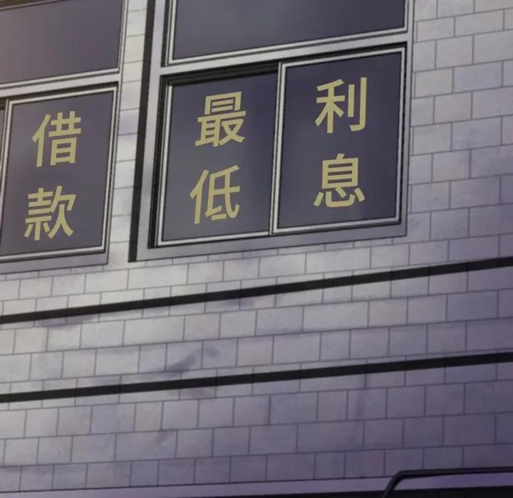 黑帮千金养成记第17話