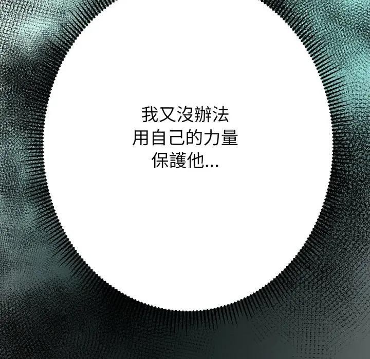 黑帮千金养成记第17話