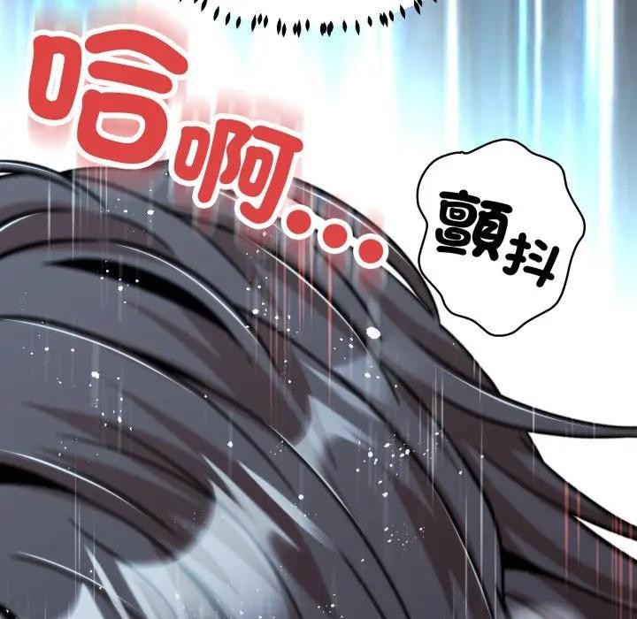 黑帮千金养成记第17話