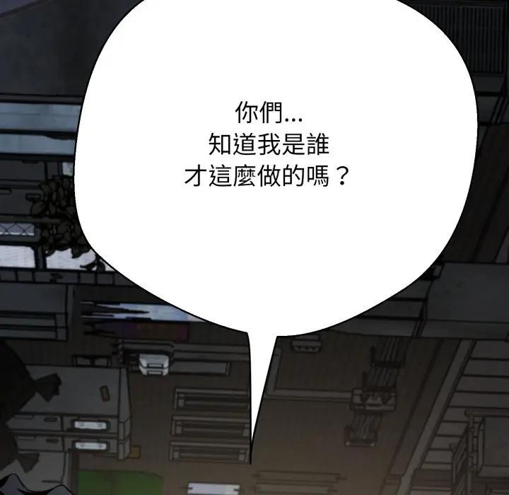 黑帮千金养成记第17話