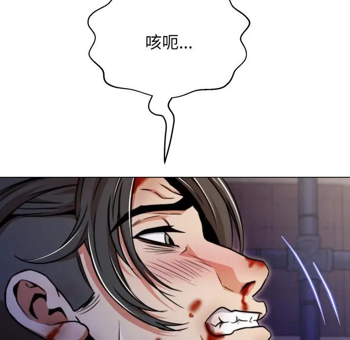 黑帮千金养成记第17話