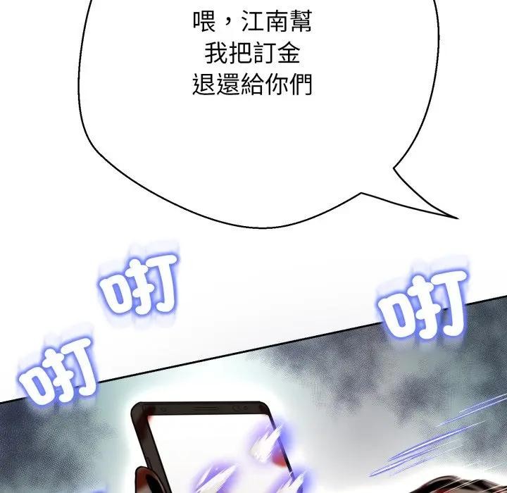 黑帮千金养成记第17話