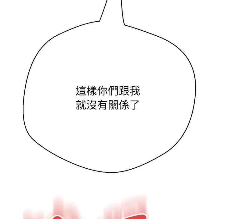 黑帮千金养成记第17話