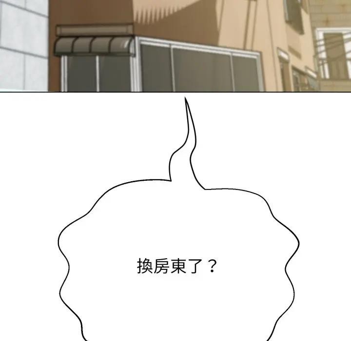 黑帮千金养成记第17話