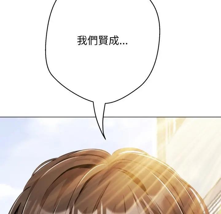 黑帮千金养成记第17話