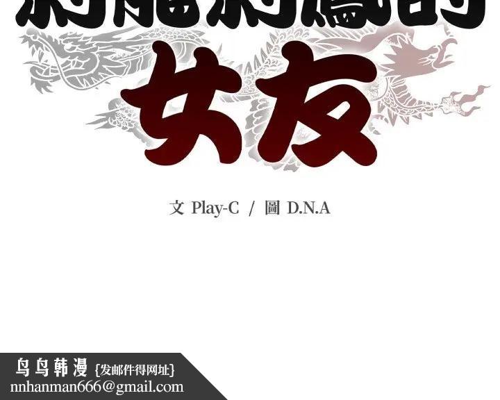 黑帮千金养成记第17話