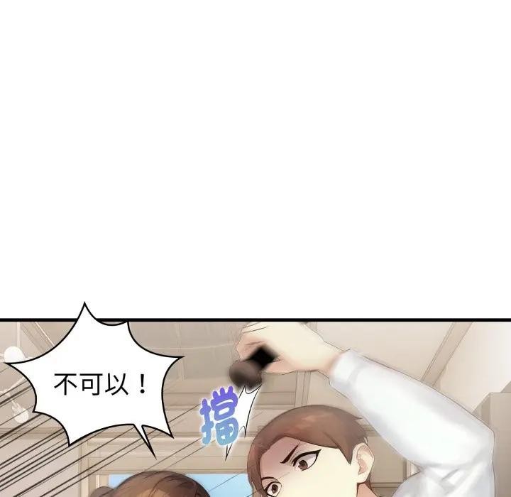 亲切的熟女邻居第16話