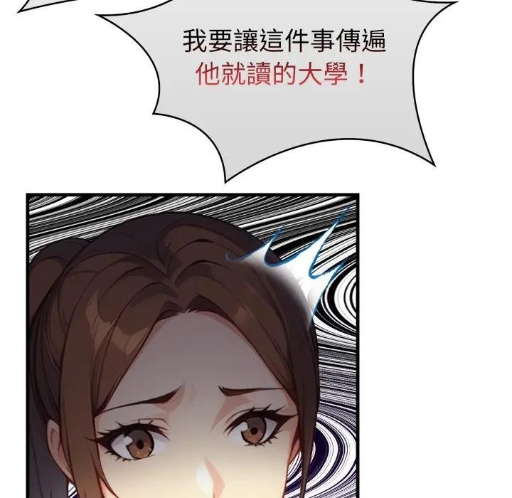 亲切的熟女邻居第16話