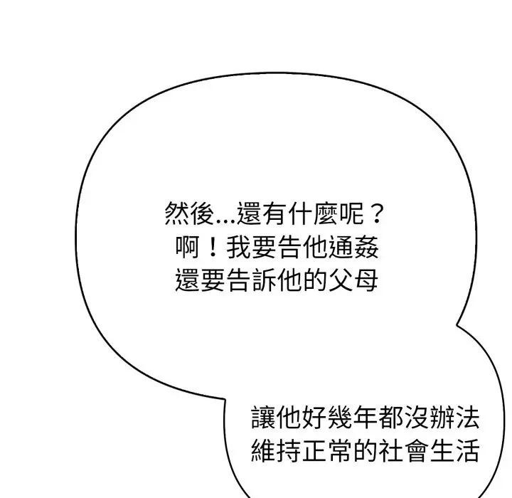 亲切的熟女邻居第16話