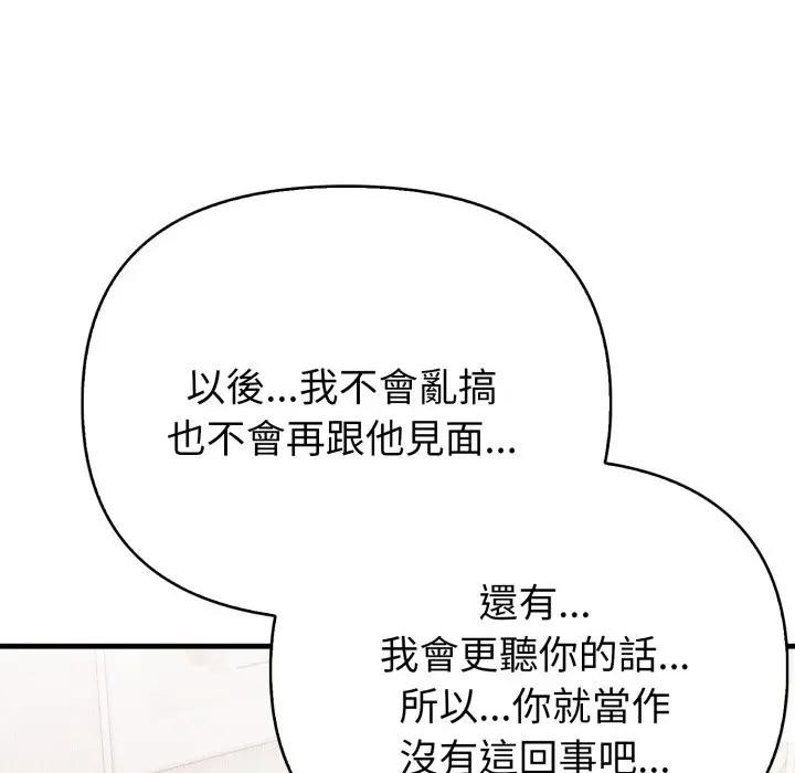 亲切的熟女邻居第16話