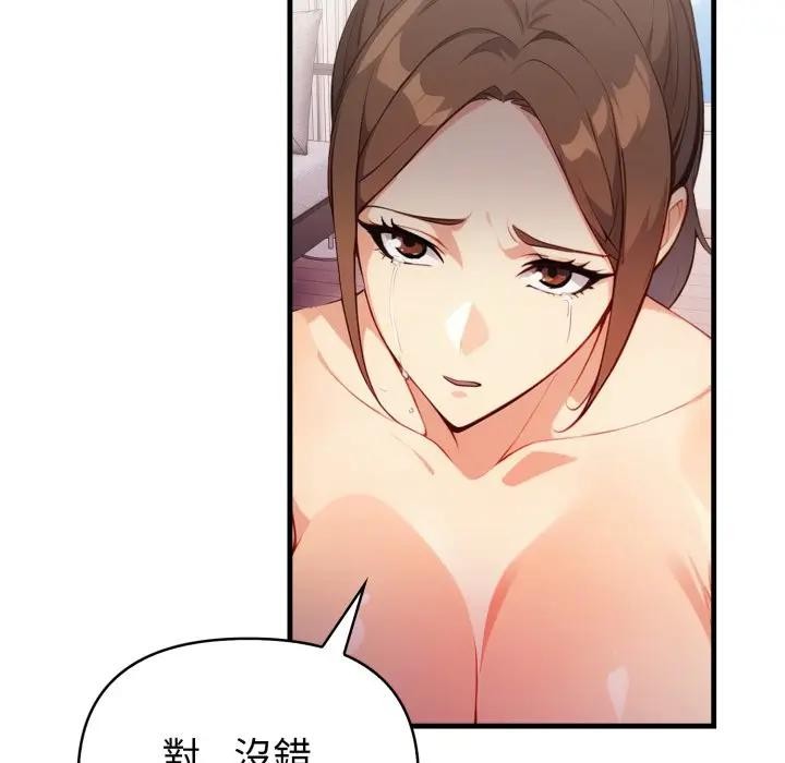 亲切的熟女邻居第16話