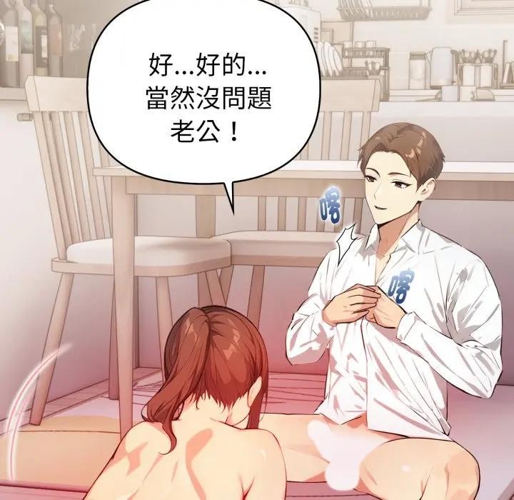 亲切的熟女邻居第16話