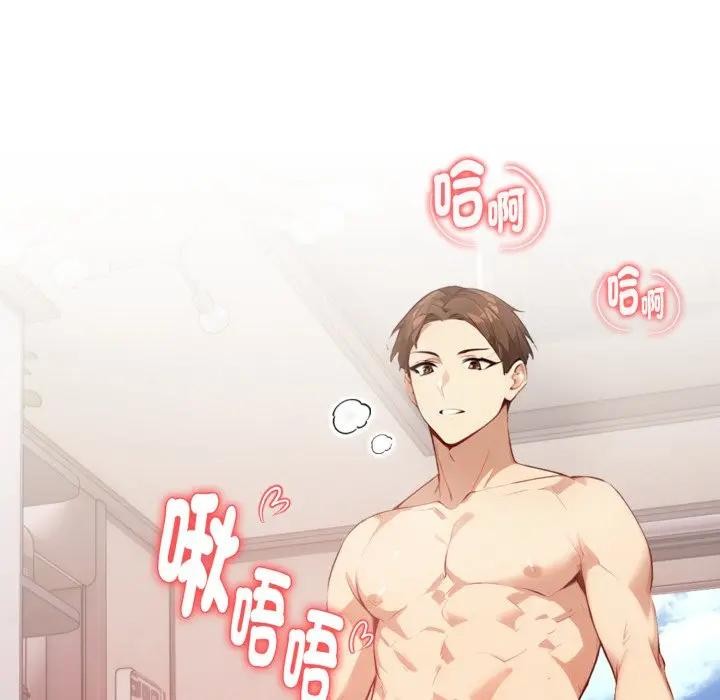 亲切的熟女邻居第16話