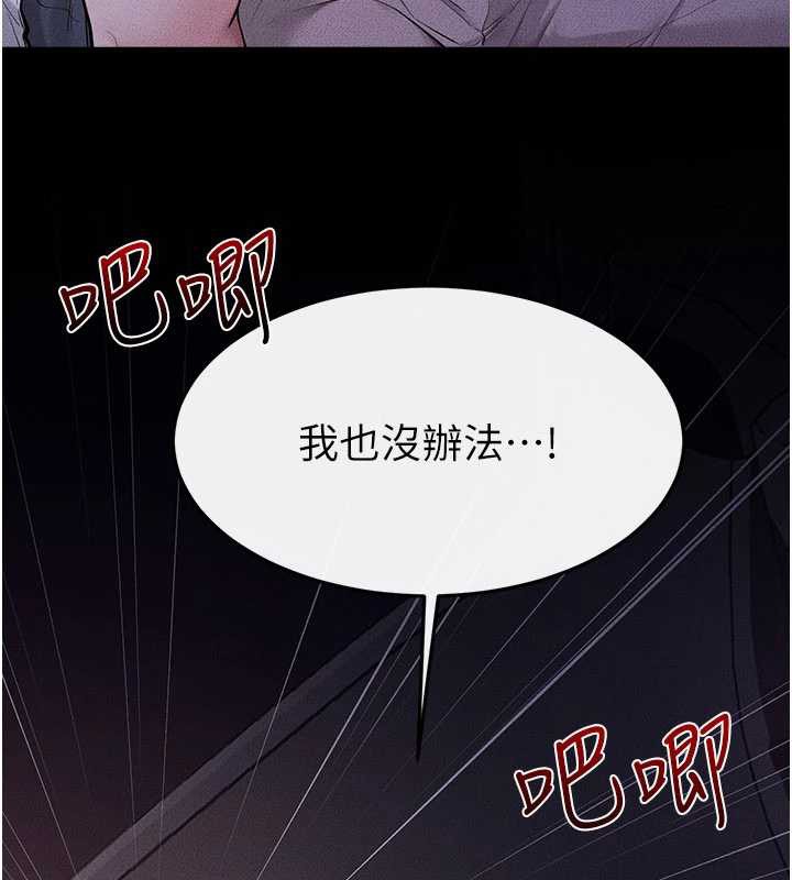 继母与继姐第112話-幸好妳是我的姐姐