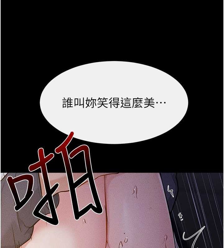 继母与继姐第112話-幸好妳是我的姐姐