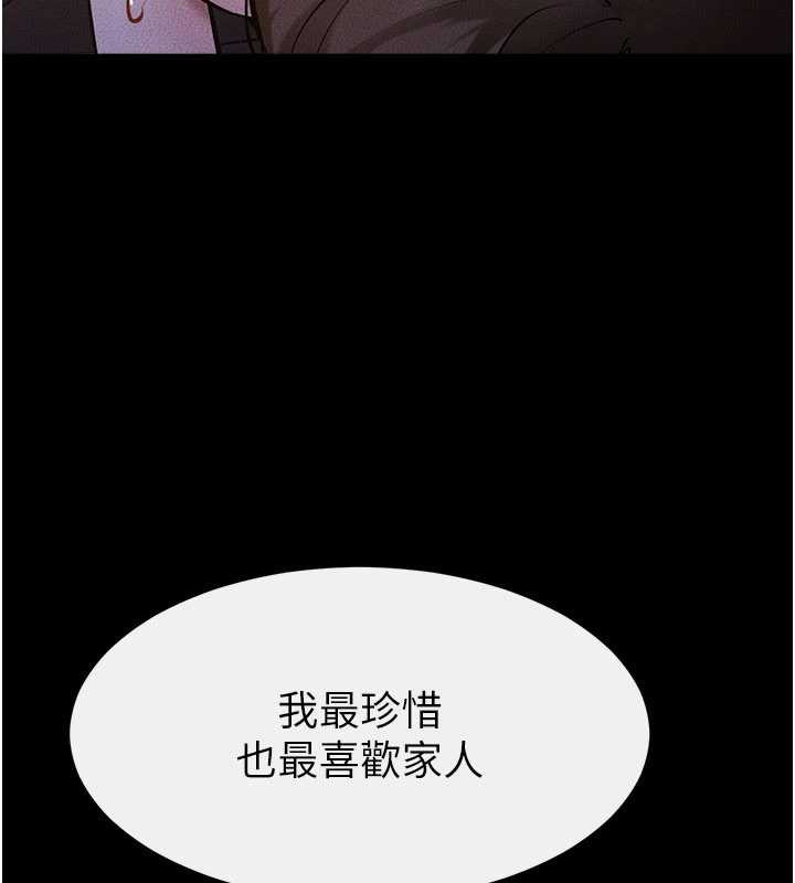 继母与继姐第112話-幸好妳是我的姐姐