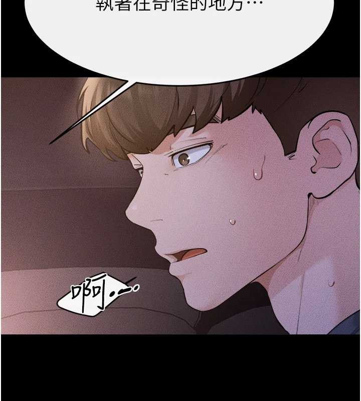 继母与继姐第112話-幸好妳是我的姐姐