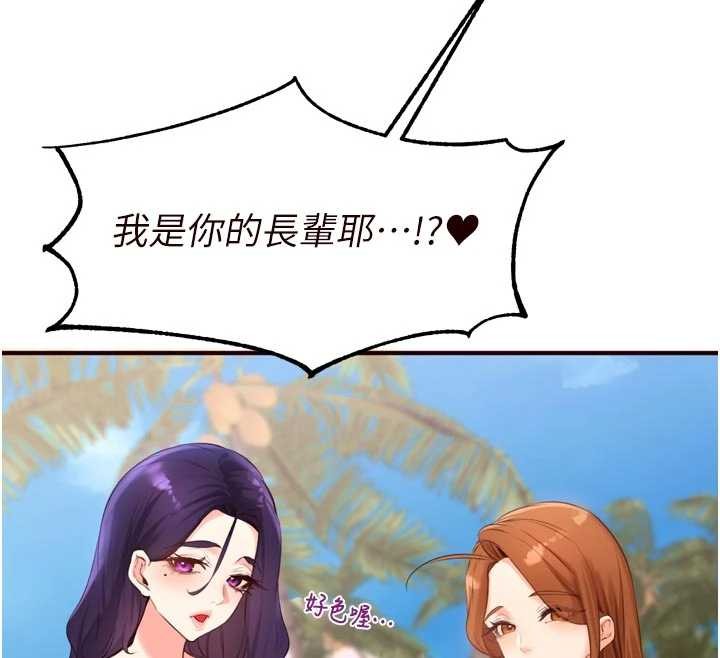 熟女自助餐第79話-這樣掐太有fu了&hearts;