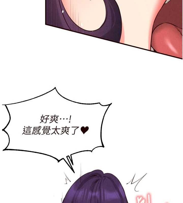 熟女自助餐第79話-這樣掐太有fu了&hearts;