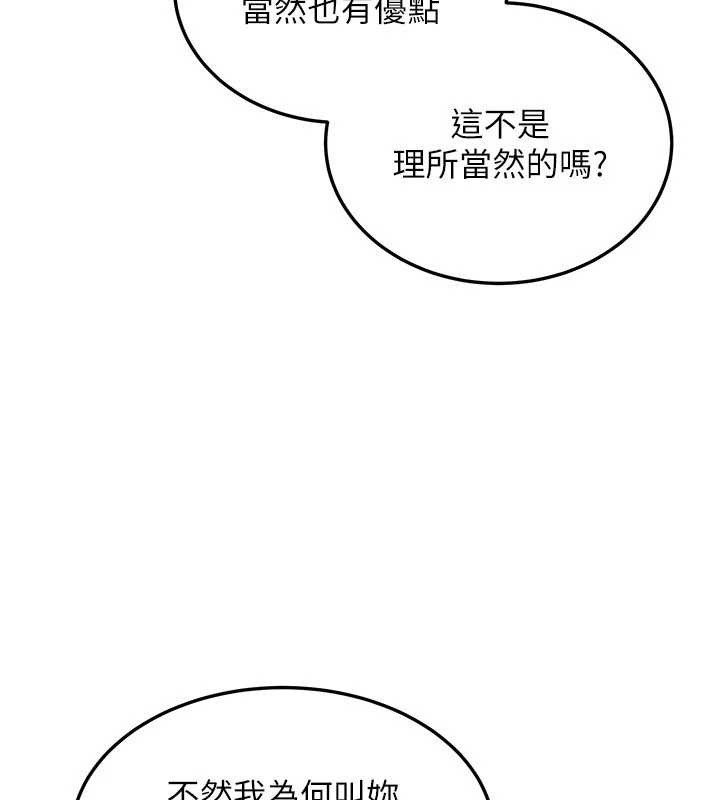 华尔街夜色第14話-媛欣，幫我吹