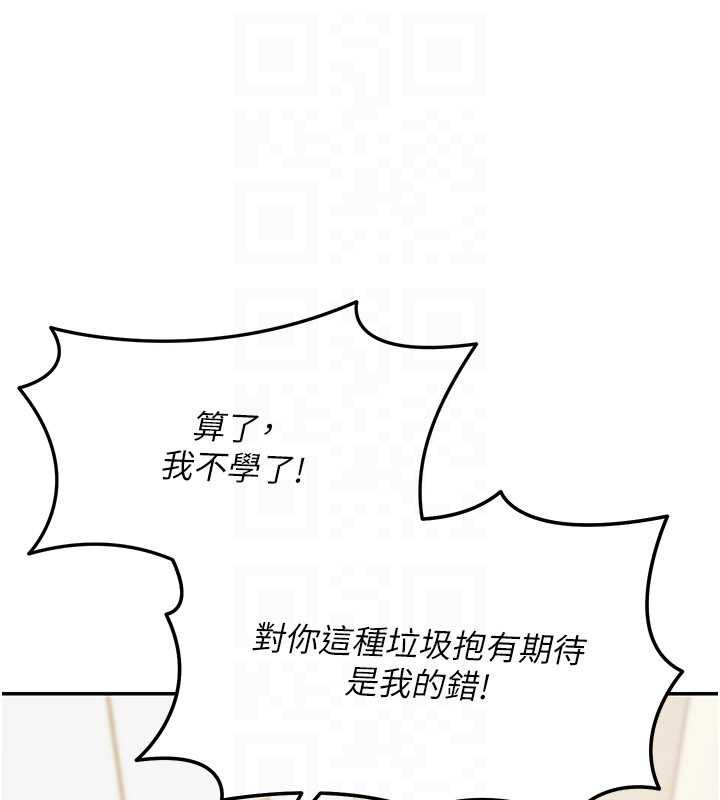 华尔街夜色第14話-媛欣，幫我吹