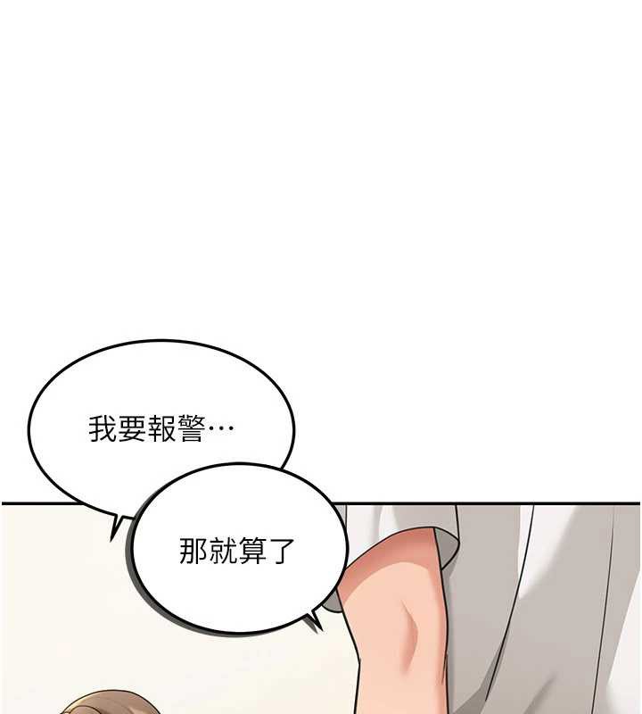 华尔街夜色第14話-媛欣，幫我吹