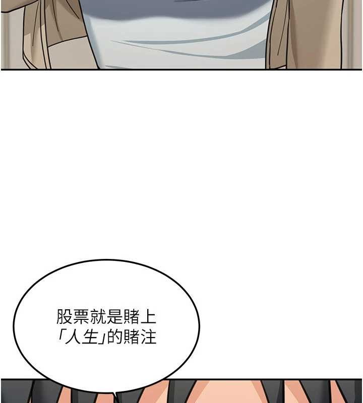 华尔街夜色第14話-媛欣，幫我吹