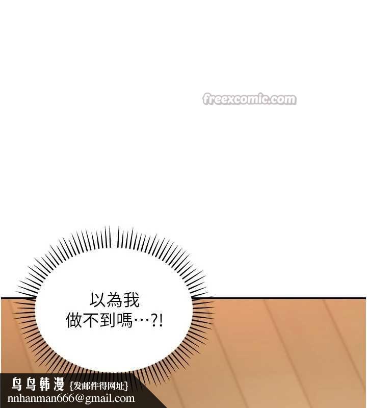 华尔街夜色第14話-媛欣，幫我吹