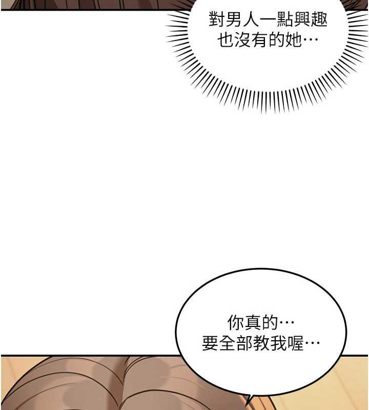 华尔街夜色第14話-媛欣，幫我吹