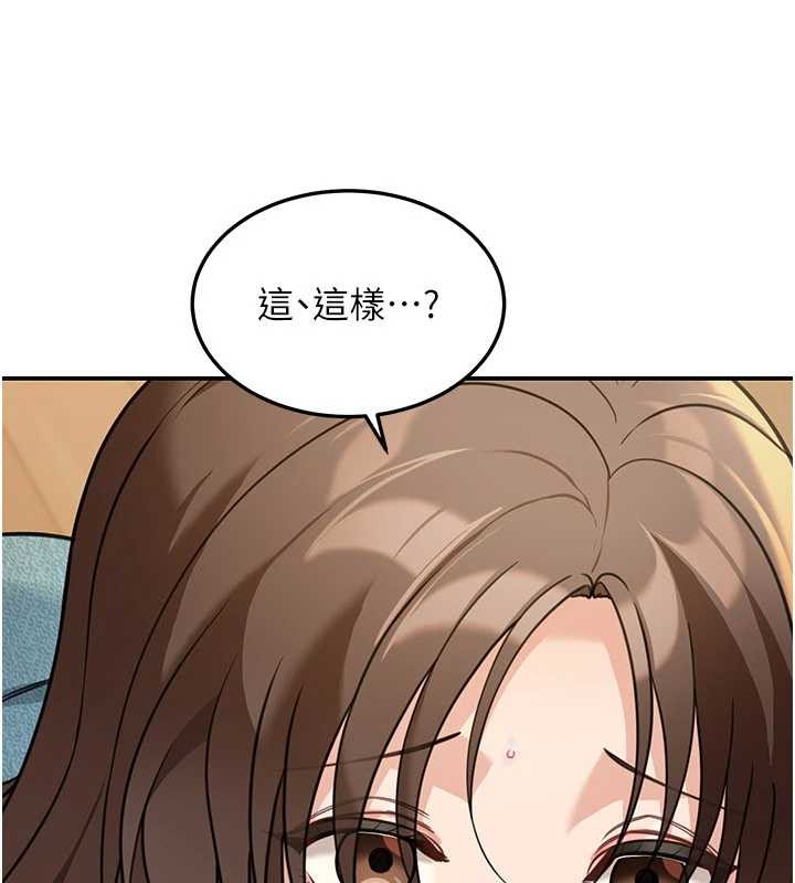 华尔街夜色第14話-媛欣，幫我吹