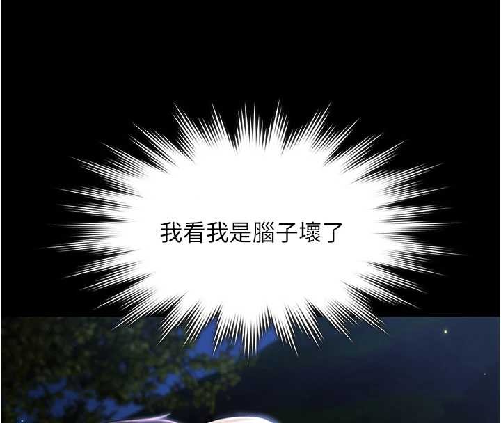 極樂泳池趴第25話-請收下我們的肉體