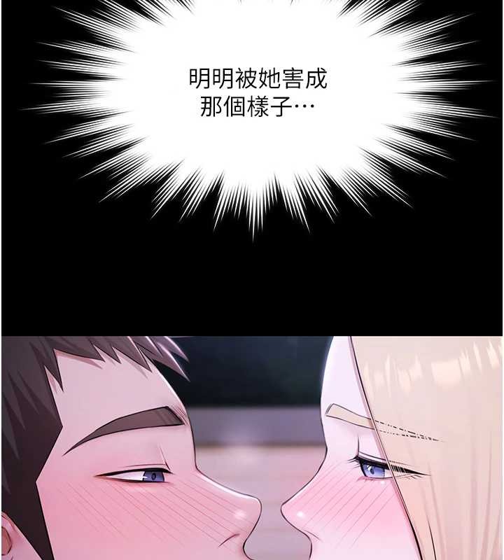 極樂泳池趴第25話-請收下我們的肉體