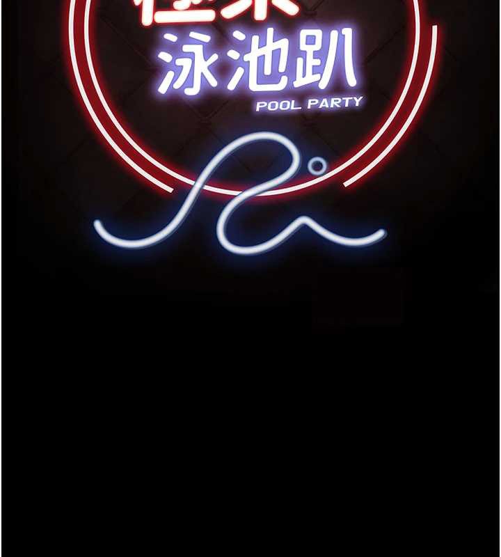 極樂泳池趴第25話-請收下我們的肉體