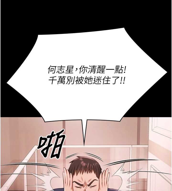 極樂泳池趴第25話-請收下我們的肉體