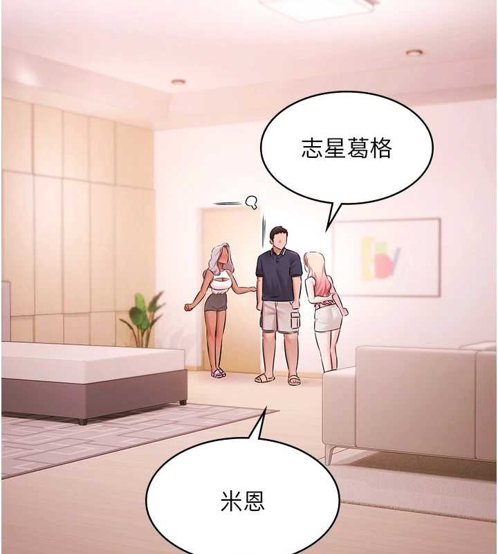 極樂泳池趴第25話-請收下我們的肉體