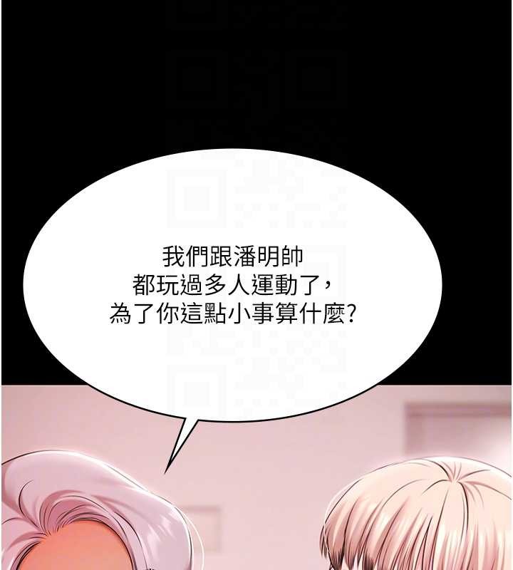 極樂泳池趴第25話-請收下我們的肉體